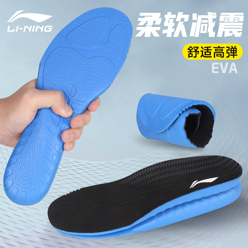 李宁运动篮球原装鞋垫