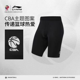 李宁CBA健身短裤紧身运动五分裤高弹跑步压缩裤速干男篮球打底裤