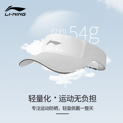 李宁空顶帽马拉松男女运动遮阳帽