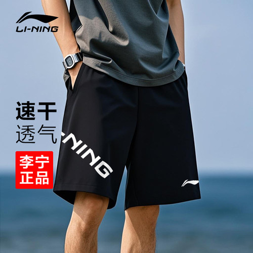 李宁运动短裤男夏季新款速干冰丝
