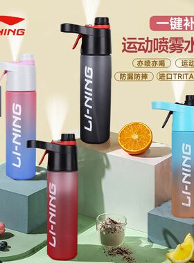 【行业销量TOP5]李宁喷雾水杯