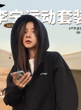 李宁运动服套装女穿搭显瘦卫衣
