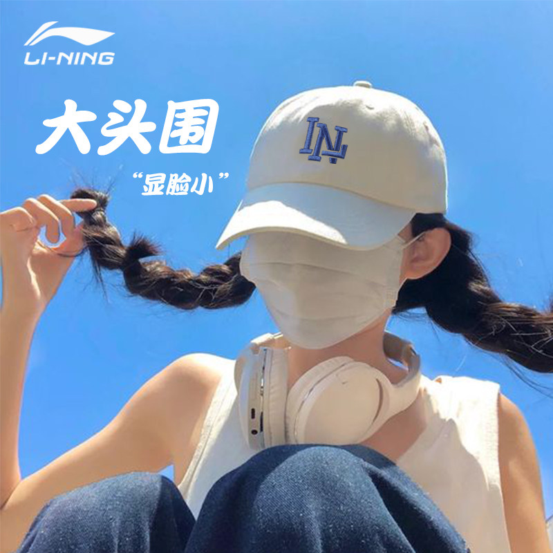 李宁帽子女棒球帽2026新款夏天季鸭舌帽户外遮阳帽透气男款运动帽