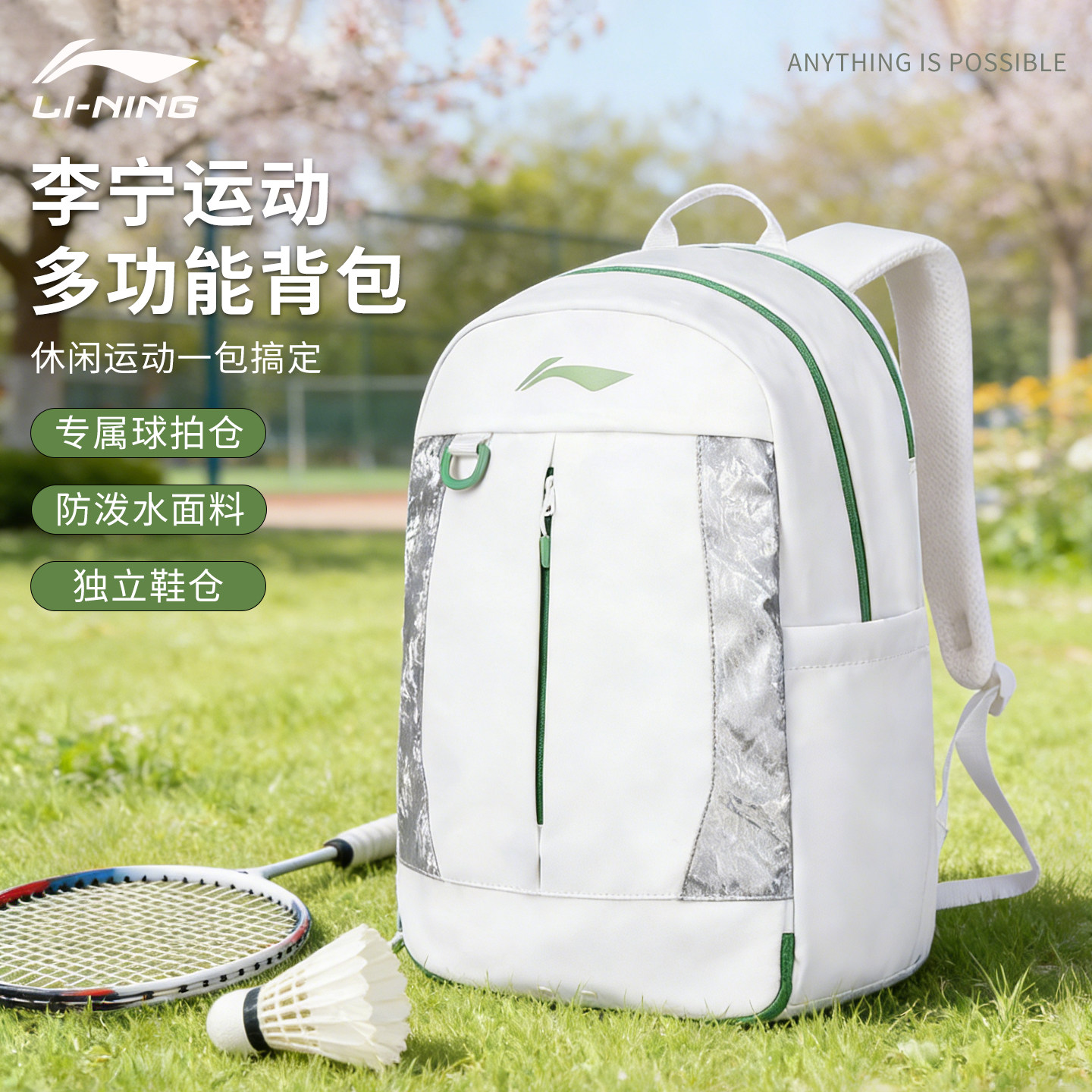李宁羽毛球包双肩背包男女2026新款大容量书包运动专用球拍收纳袋图片