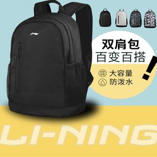 李宁双肩包户外背包男运动篮球大容量轻便初高中大学生电脑书包女
