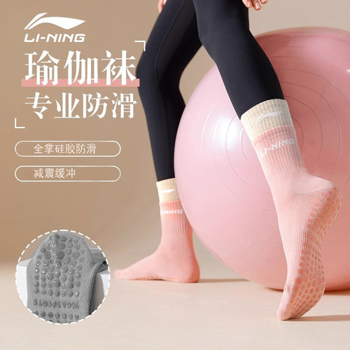 李宁瑜伽袜女防滑静音