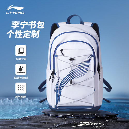 李宁双肩包书包男初中生大学生女