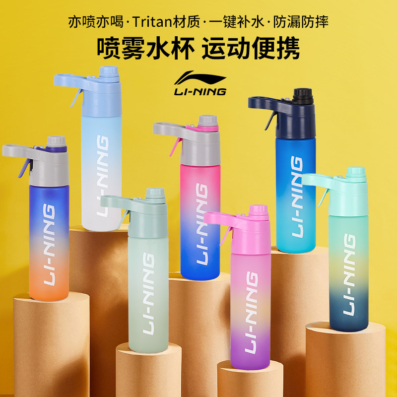 李宁喷雾水杯夏季儿童学生上学运动耐高温夏季补水专用大容量水壶