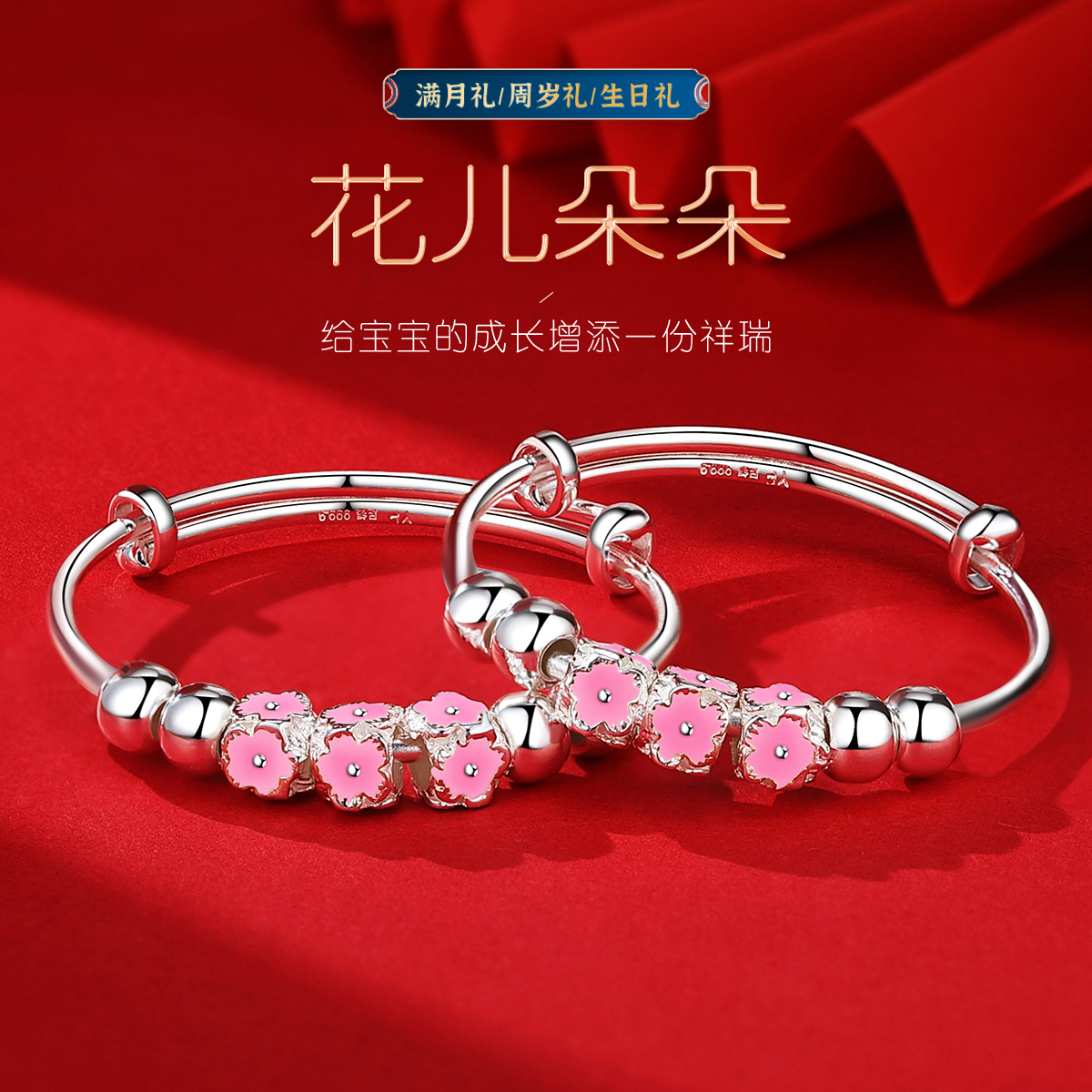 9999纯银女孩女童银手镯生日礼物