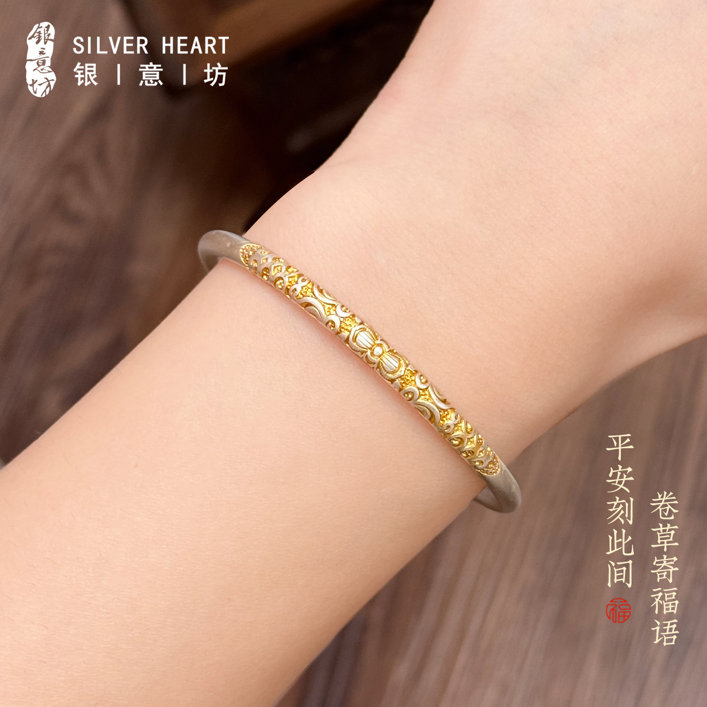古法银手镯女9999纯实心描金国风新中式银镯子年轻款开口小众首饰