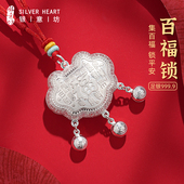 婴儿银锁长命锁纯银吊坠百福锁儿童项链女童男孩宝宝平安锁满月礼