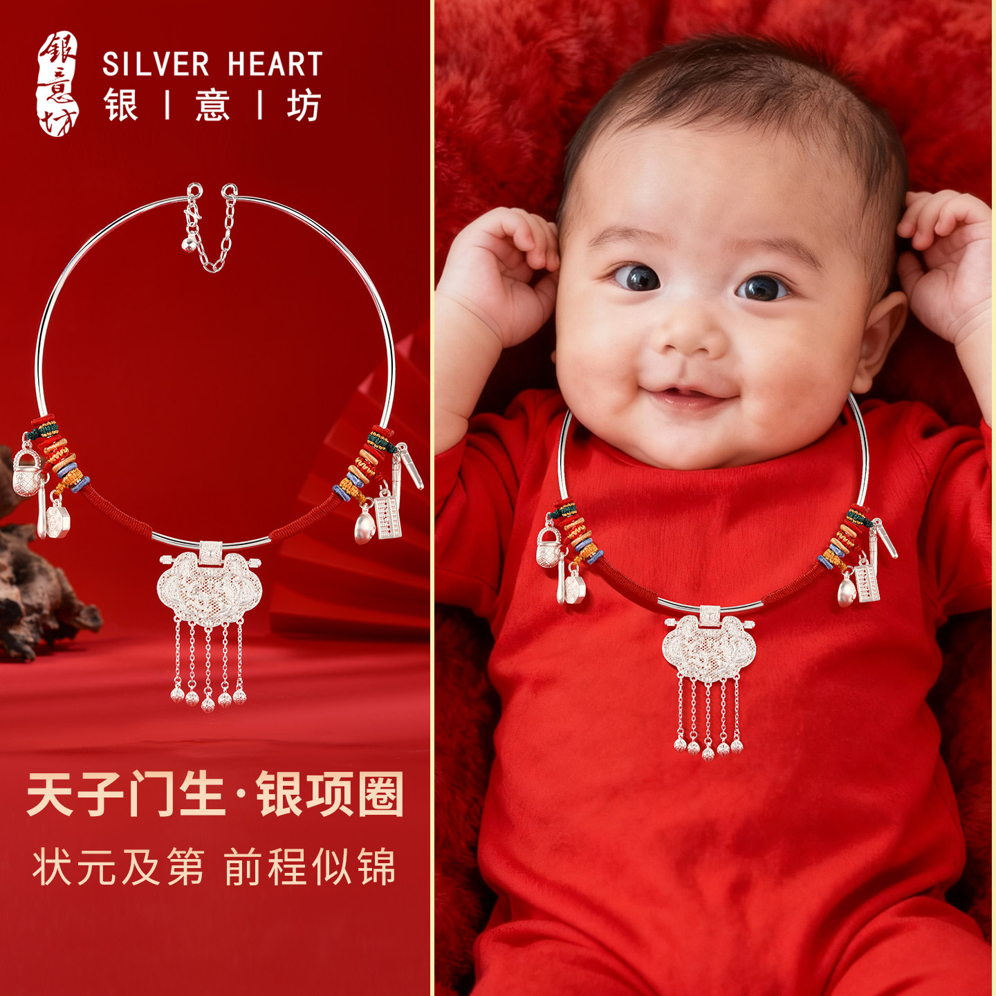 宝宝项圈天子门生银锁纯银宝宝长命锁婴儿小孩银项链满月百天礼物