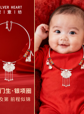 一副好项圈，圈住宝宝美好前程