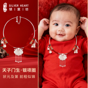 宝宝项圈天子门生银锁纯银宝宝长命锁婴儿小孩银项链满月百天礼物