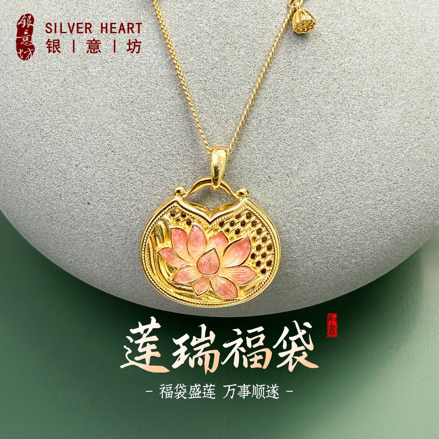 莲花福袋银项链妈妈款女款2026新款珐琅金色吊坠女母亲节实用礼物