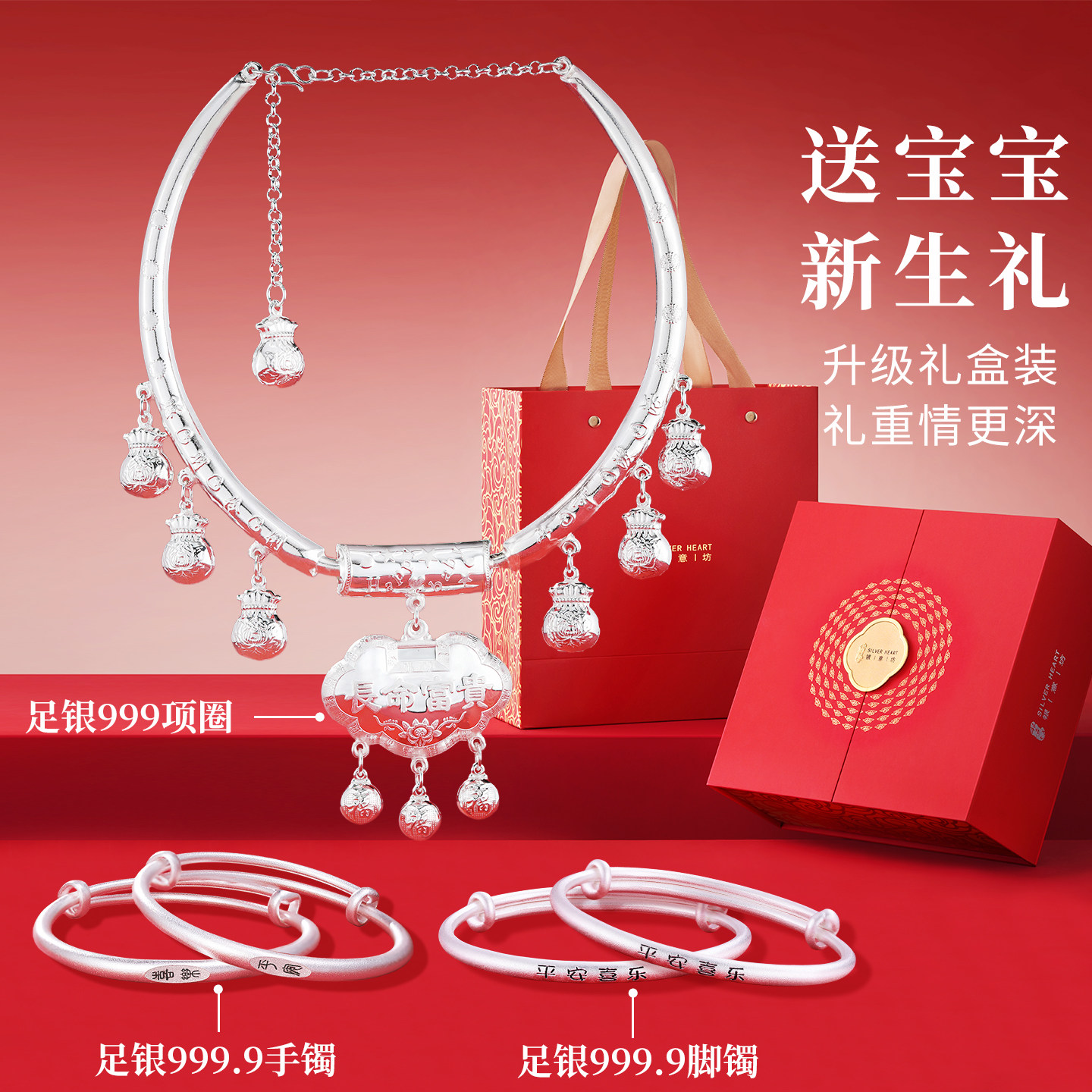 宝宝满月百天礼手镯脚镯项圈套装