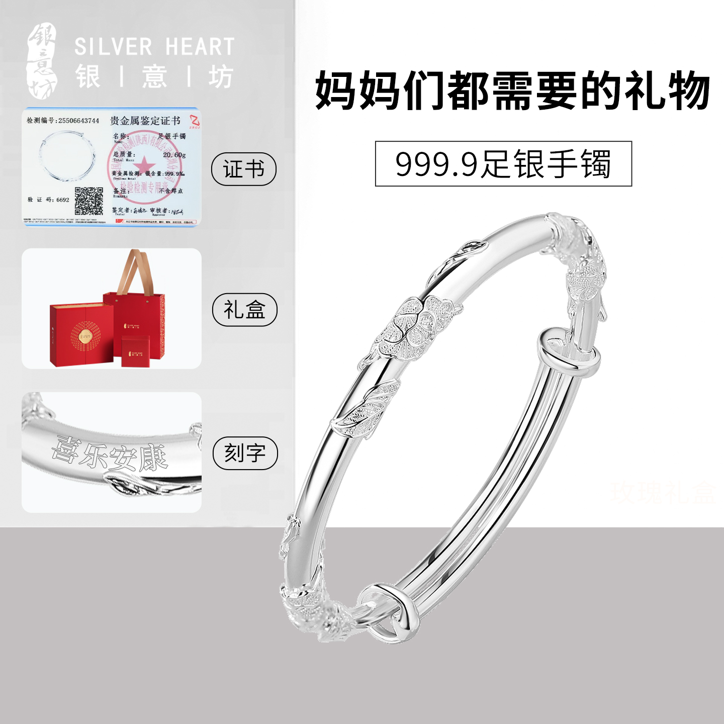 999.9足银繁花似锦手镯多款礼盒