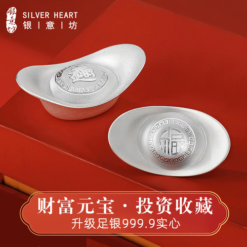 银元宝9999纯银实心银锭收藏礼品