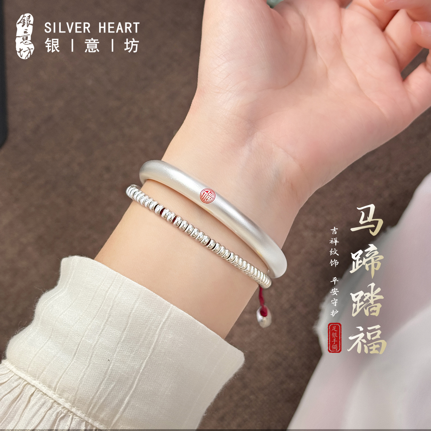 手链叠戴银饰套装新中式民族风