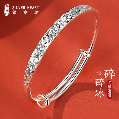 【一物一证】9999纯银碎碎冰手镯
