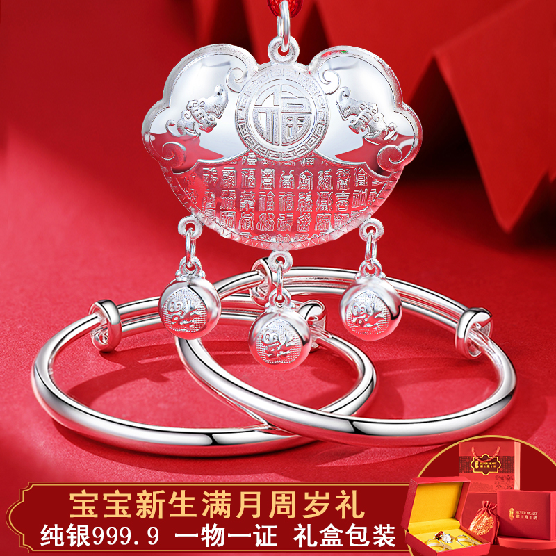 0-6岁宝宝足银999.9银饰套装礼物