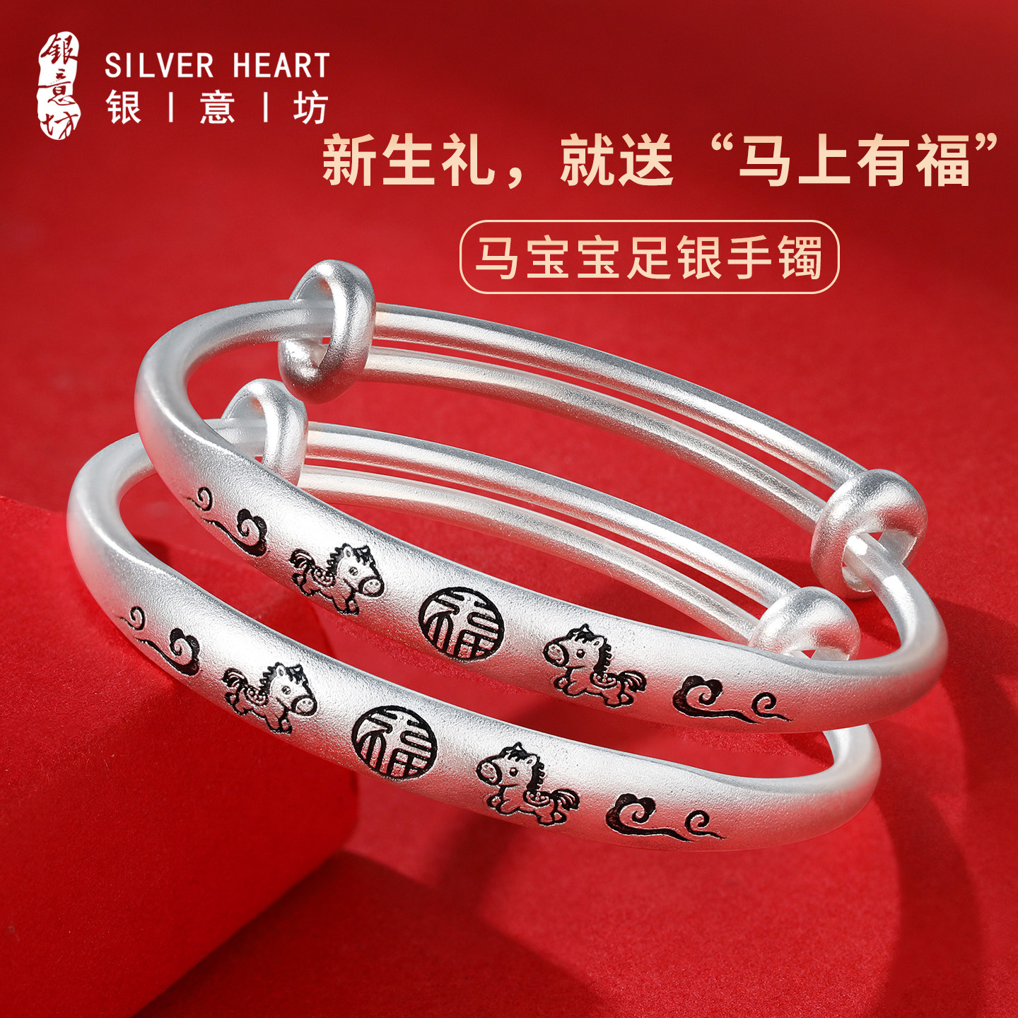 马宝宝出生见面礼银手镯宝宝婴儿9999纯银实心福字银镯子古法银饰