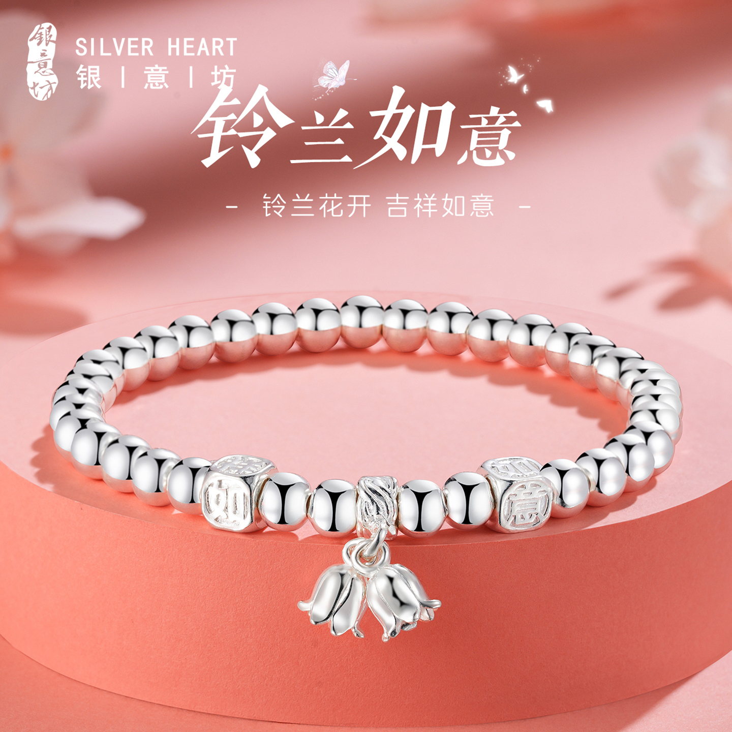 铃兰花串珠手链叠戴百搭风格