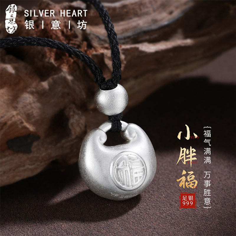 福袋999纯银项链女款2026新款轻奢小众民族风新中式吊坠生日礼物