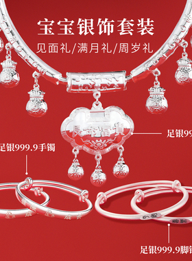 马宝宝长命锁项圈足银银饰五件套