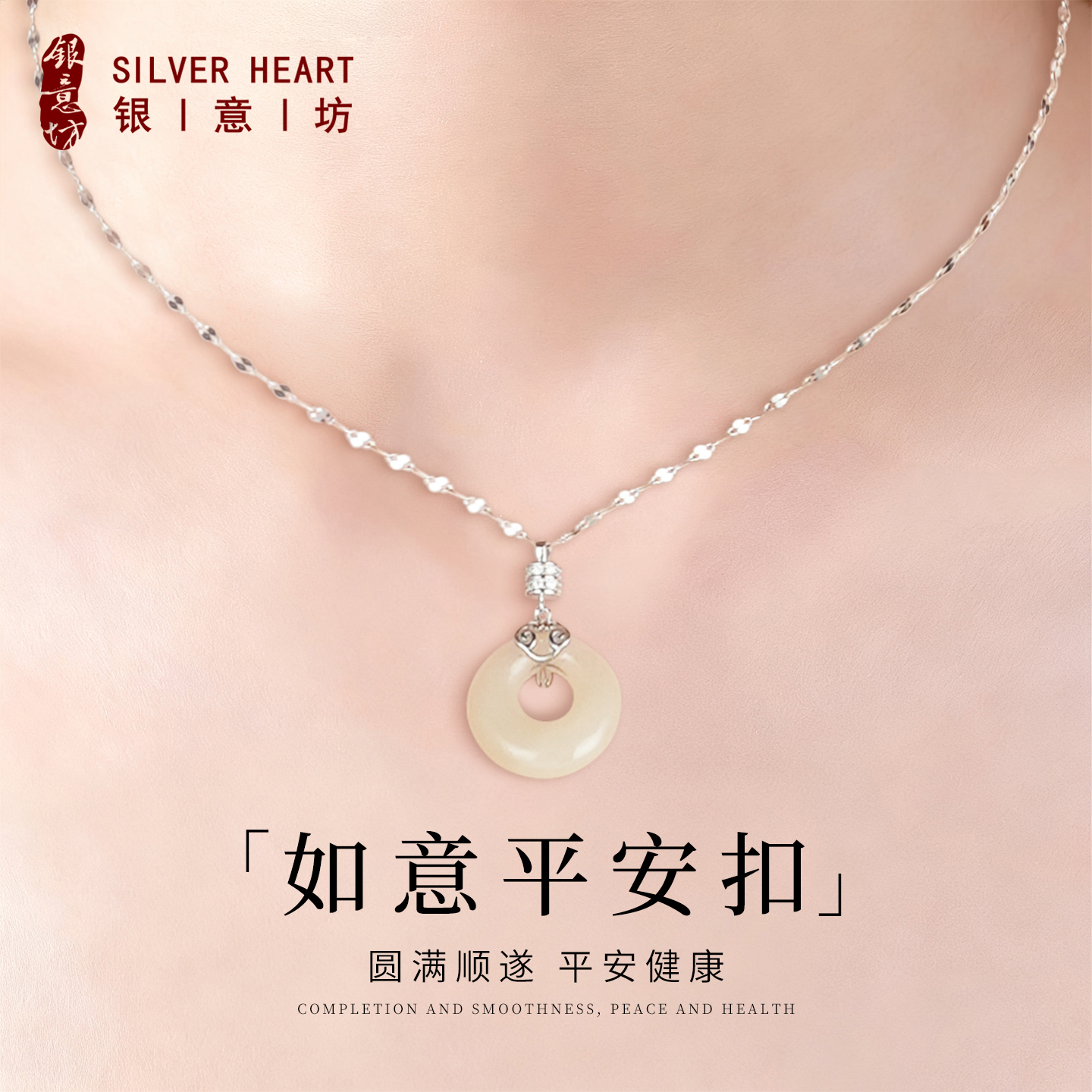 【和田玉平安扣】有意义生日礼物