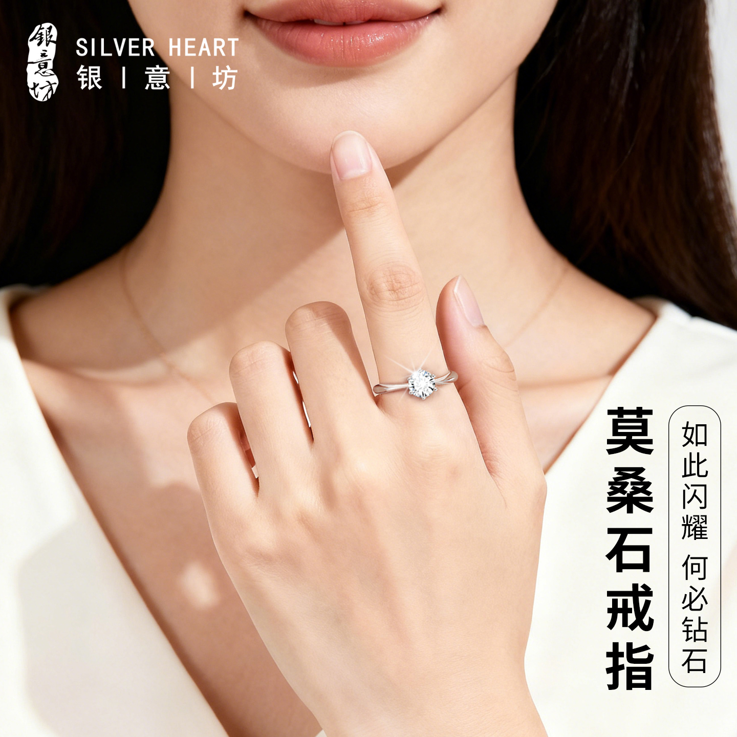 这枚莫桑石戒指，流光溢彩太惊艳