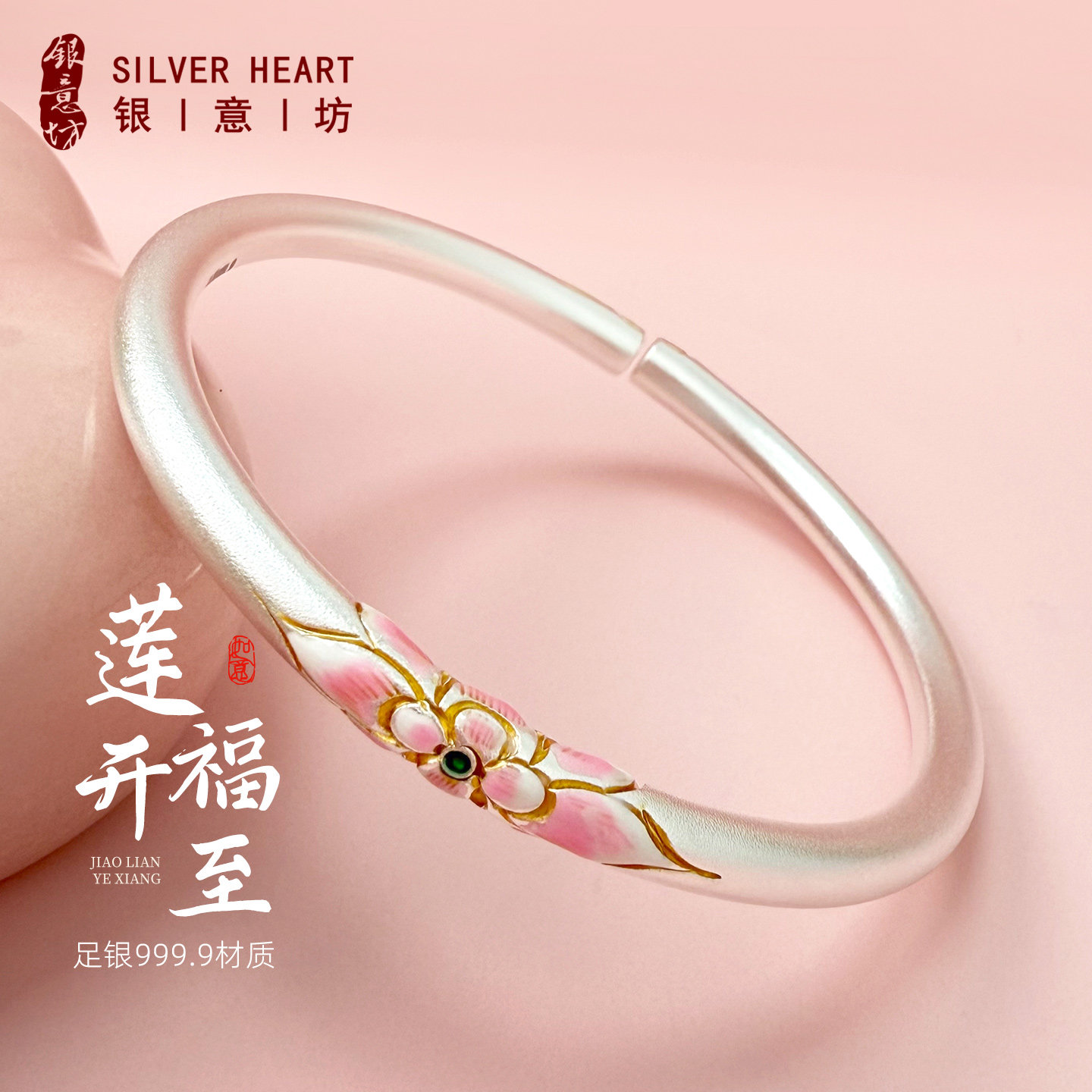 珐琅银手镯女9999纯妈妈款2026新款古法开口银镯子实心母亲节礼物