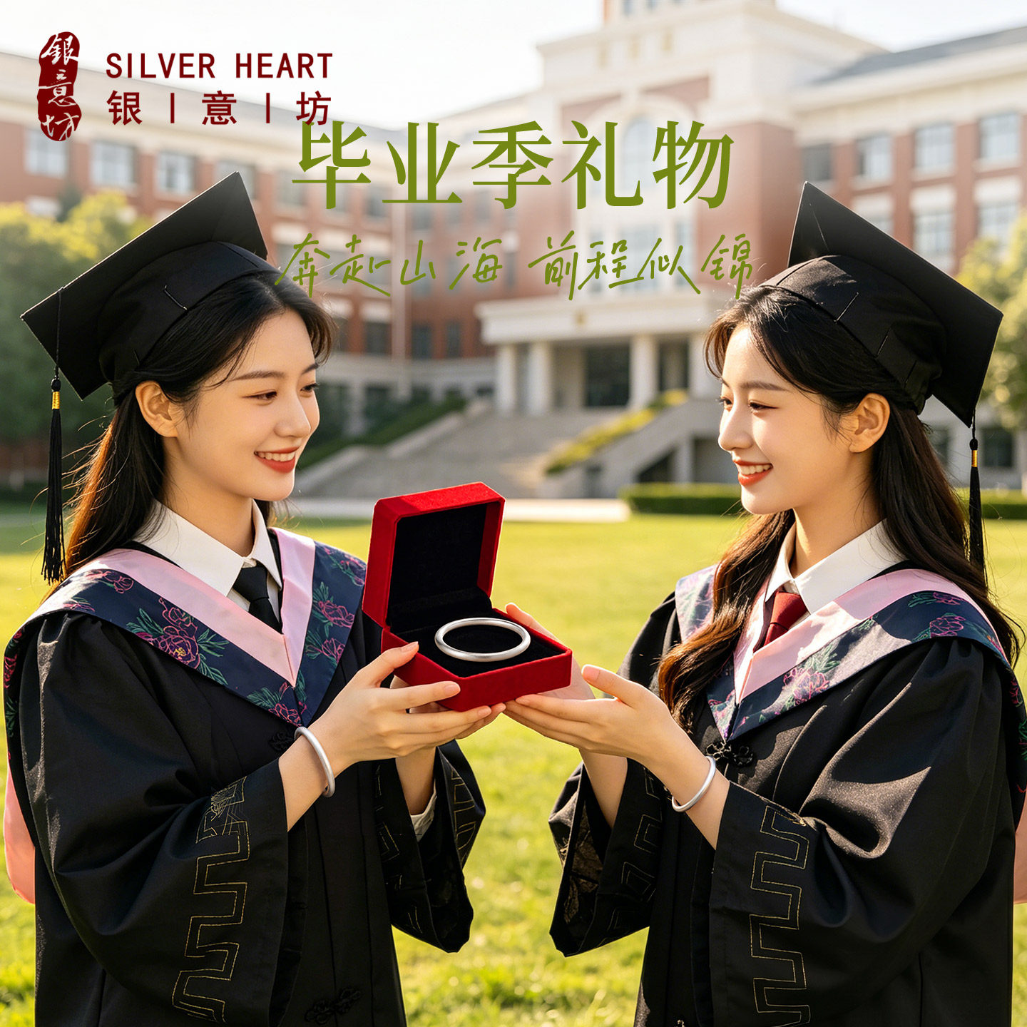 大学毕业礼物送闺蜜女生银手镯