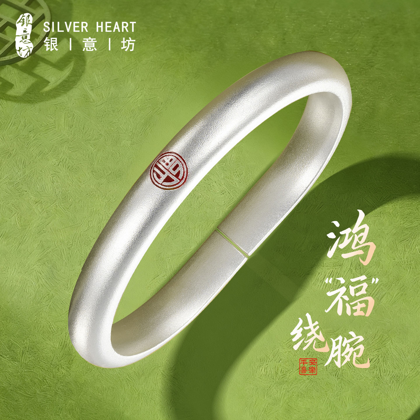 9999足银鸿福手镯送妈妈实用礼物