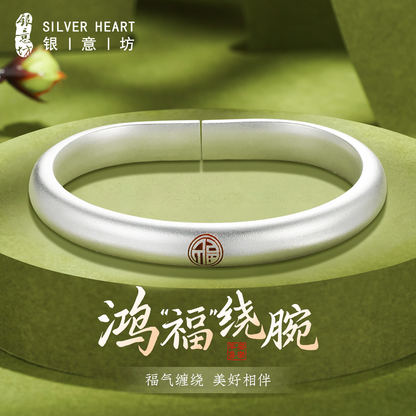 泥鳅背银手镯女9999纯妈妈款古法福字开口银镯子老人奶奶生日礼物