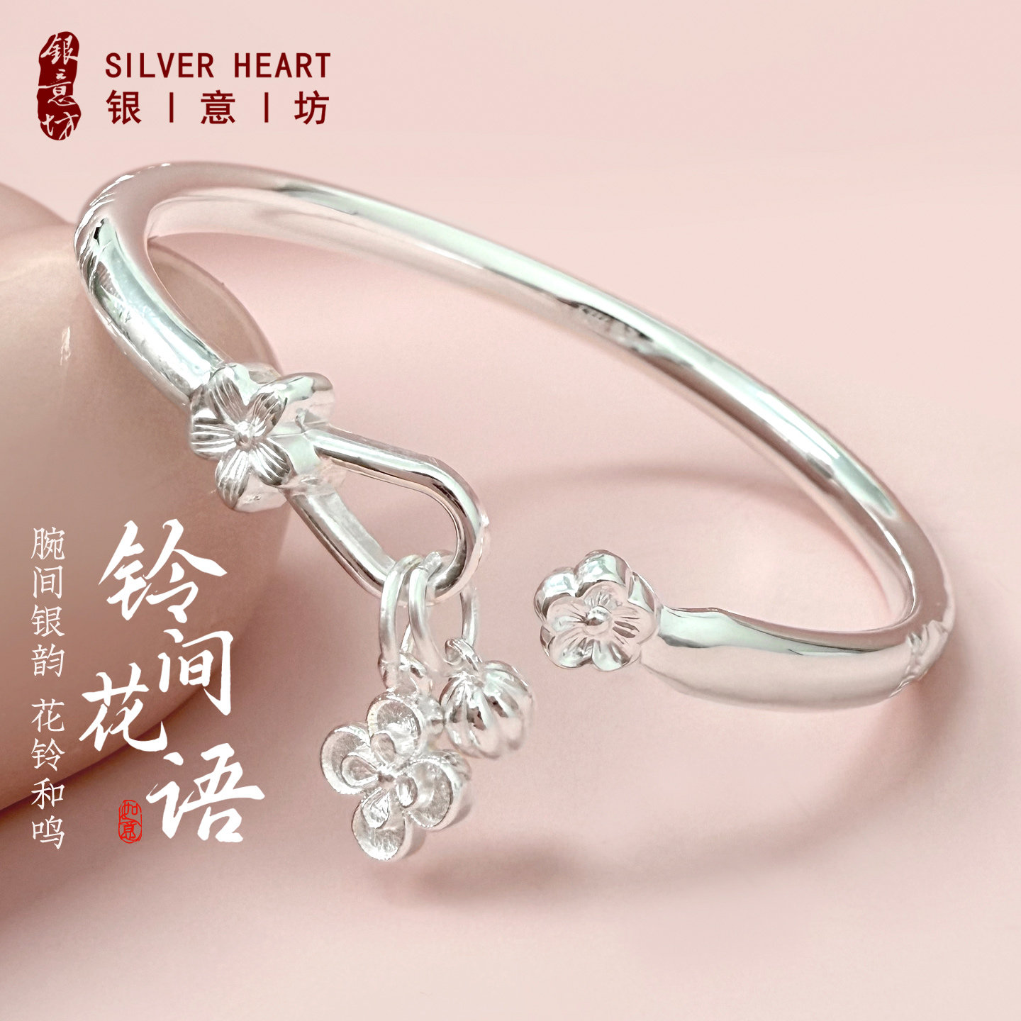 女士9999纯银手镯梅花镯子带吊坠年轻款特别的银手镯妈妈生日礼物