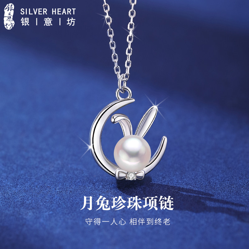 珍珠项链女款2026新款轻奢小众精致兔子吊坠925银锁骨链生日礼物