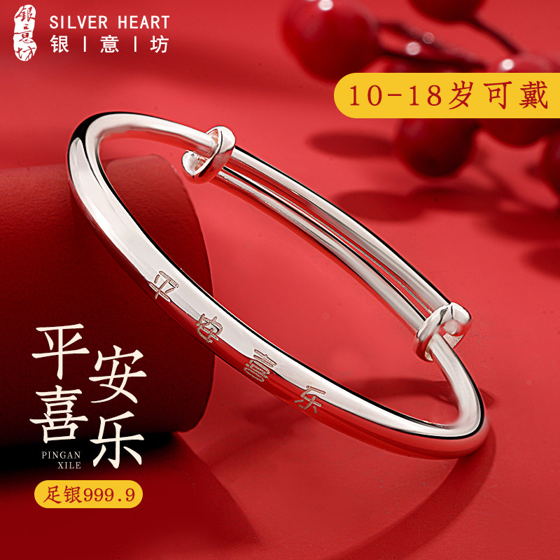 少女款银手镯女9999纯儿童女童小姑娘纯银镯子女孩成人礼生日礼物