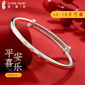 少女款 银手镯女9999纯儿童男孩女童2025新款 纯银镯子生日礼物女生