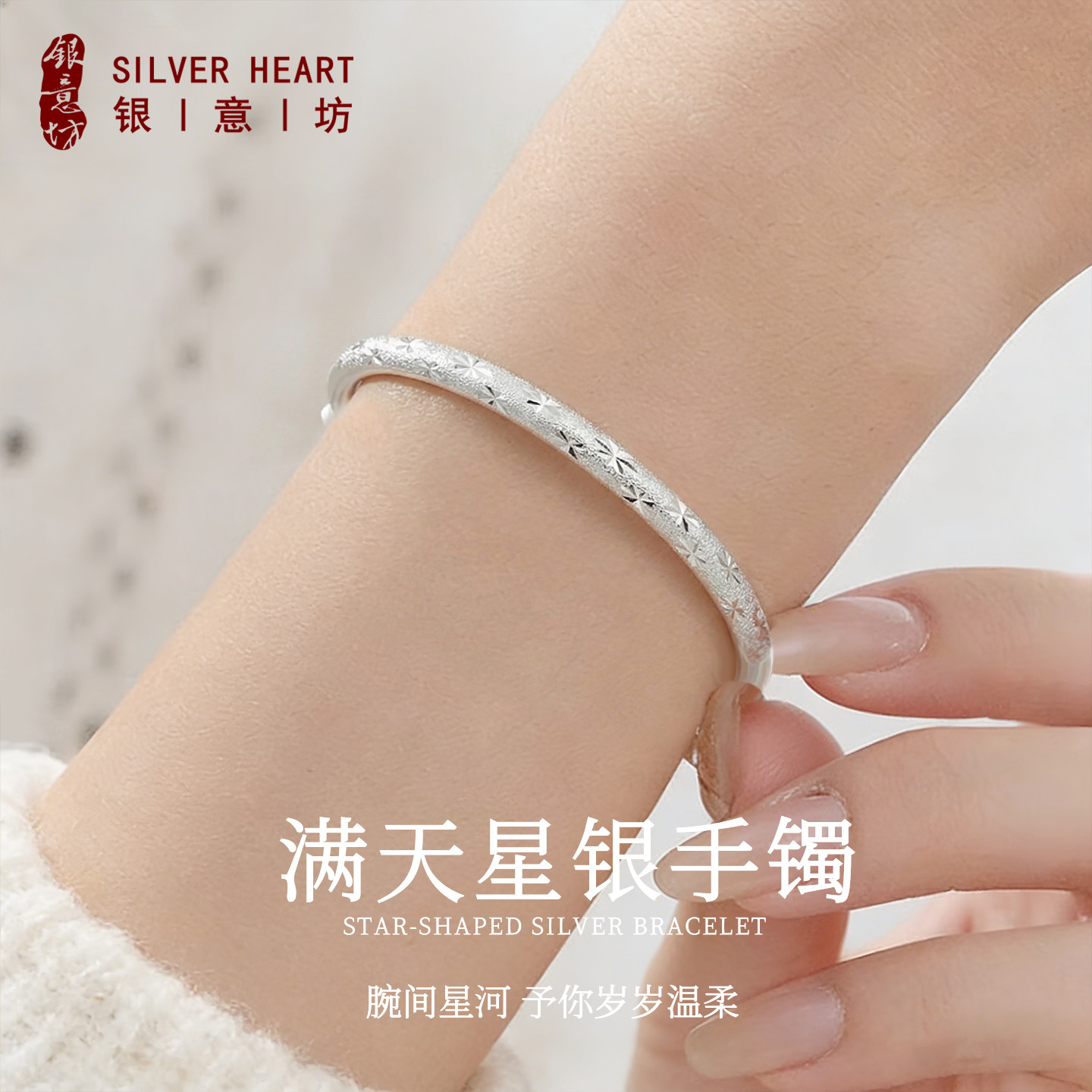 满天星手镯轻奢小众精致9999纯银镯子年轻款母亲节礼物实用送妈妈