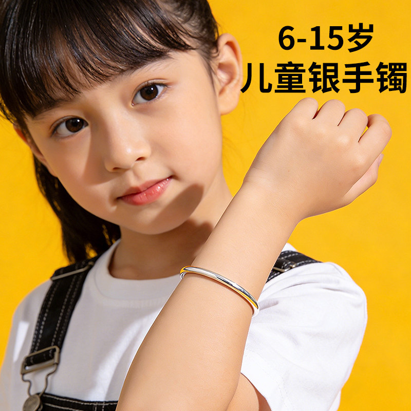 儿童银手镯单只大童9999纯银素圈实心银镯子小学生女童男孩银手环