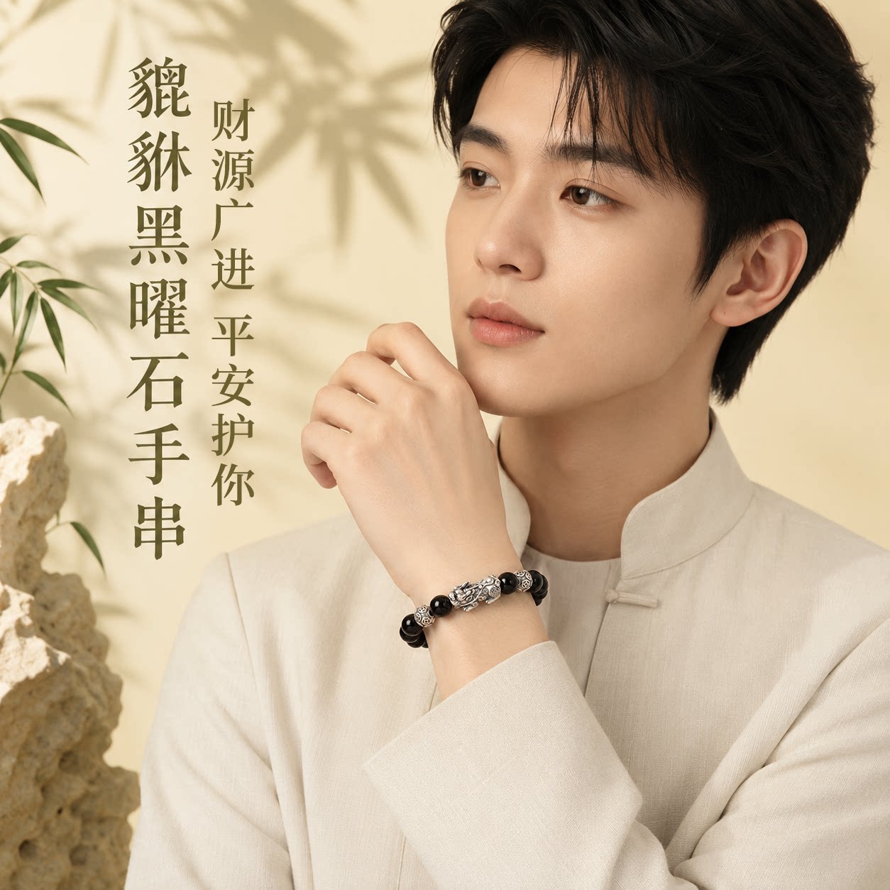 足银999貔貅黑曜石手串男款手链图片