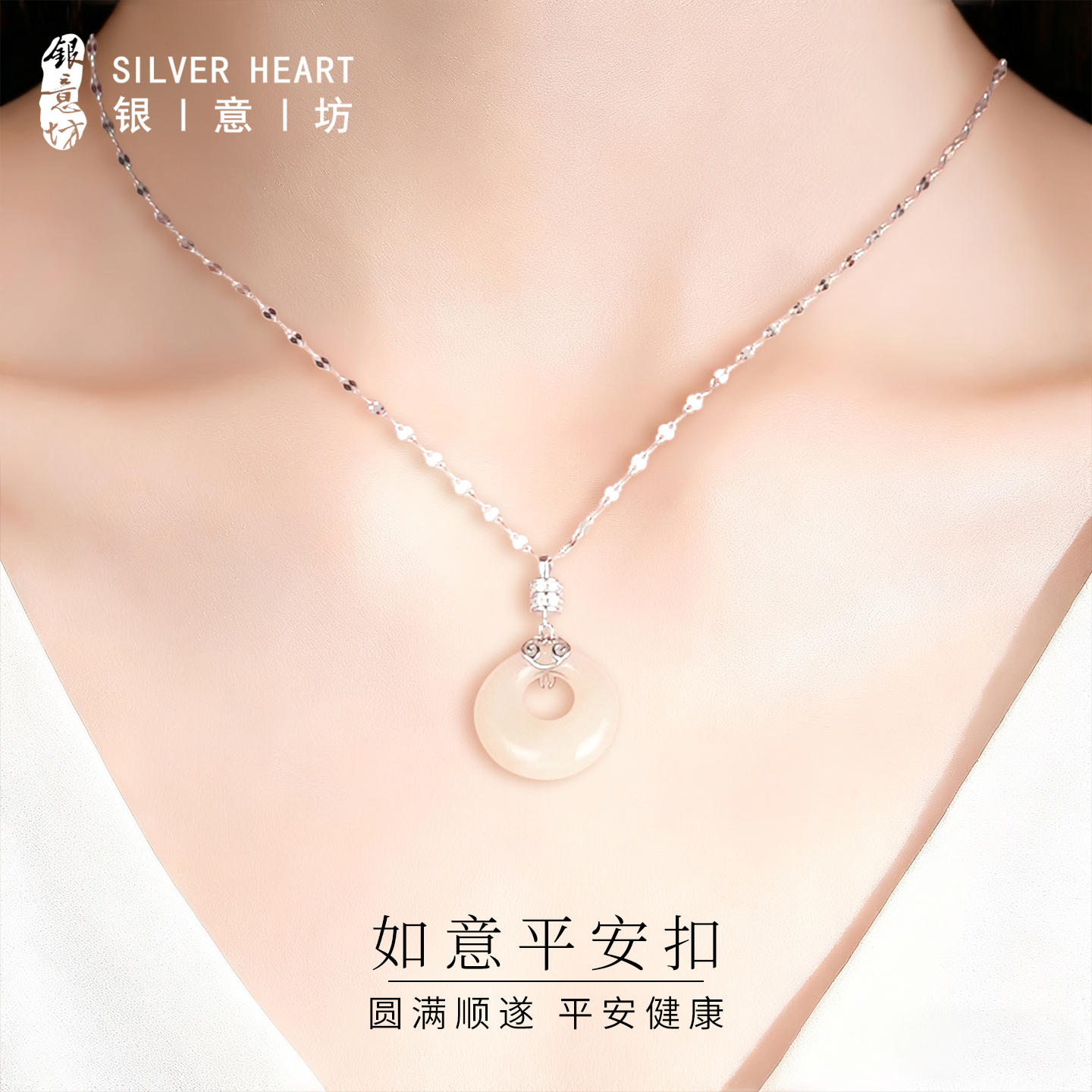 【平安扣吊坠】足银999银项链