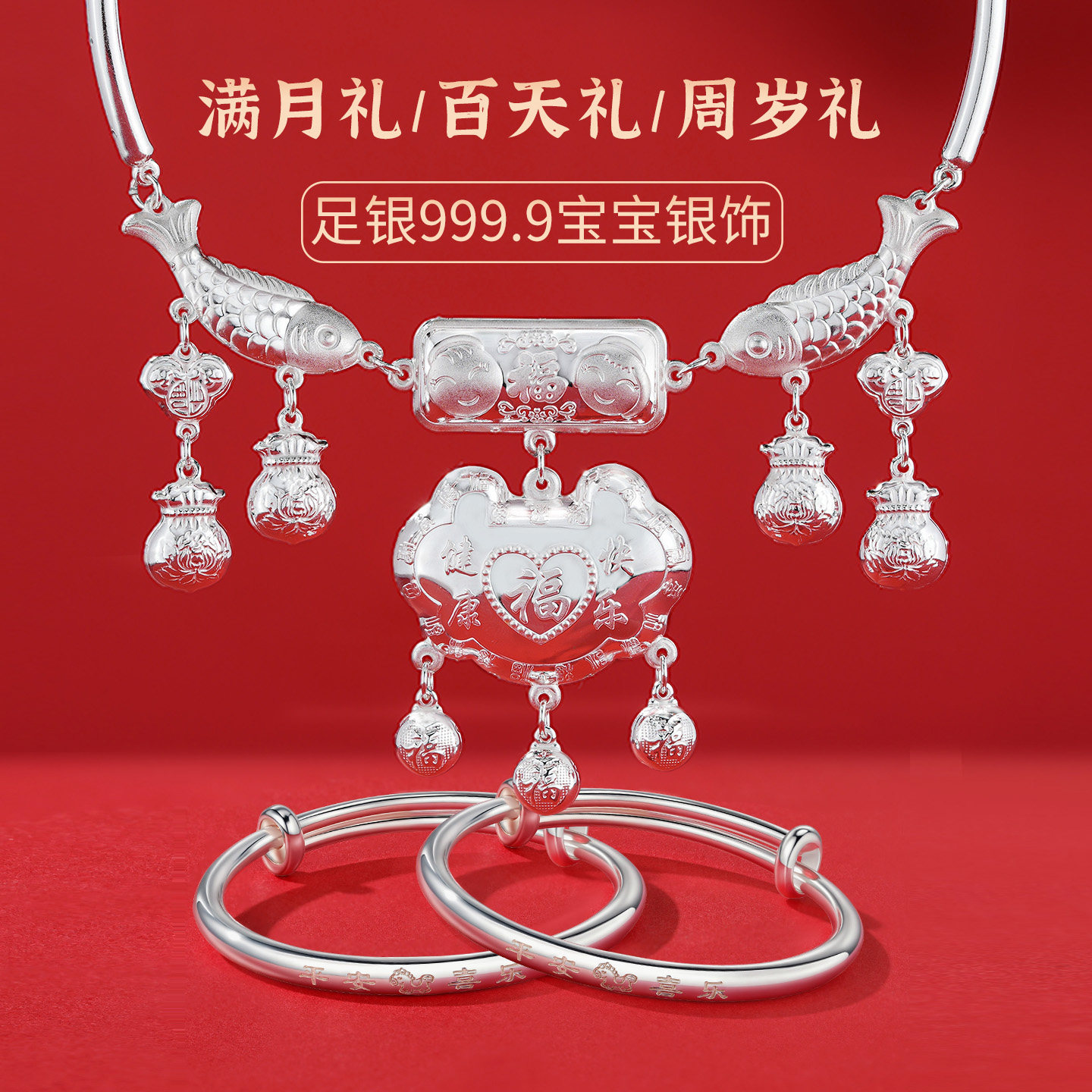 马宝宝满月百天银礼套装礼盒包装