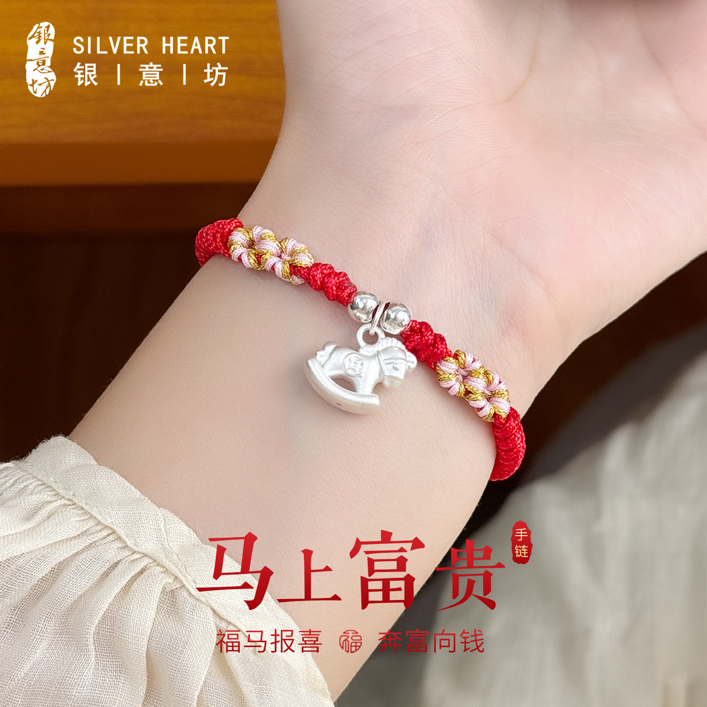 马年本命年红绳手链可调节