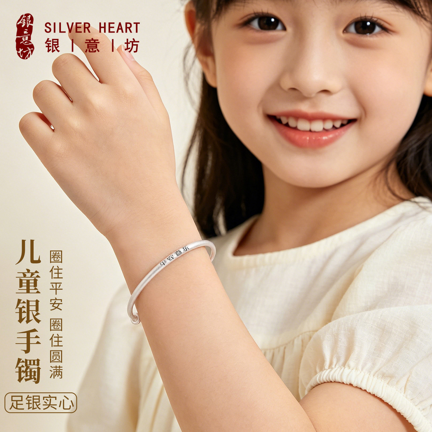 足银9999儿童银手镯女孩生日礼物图片