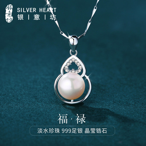 母亲节礼物-999纯银葫芦珍珠项链