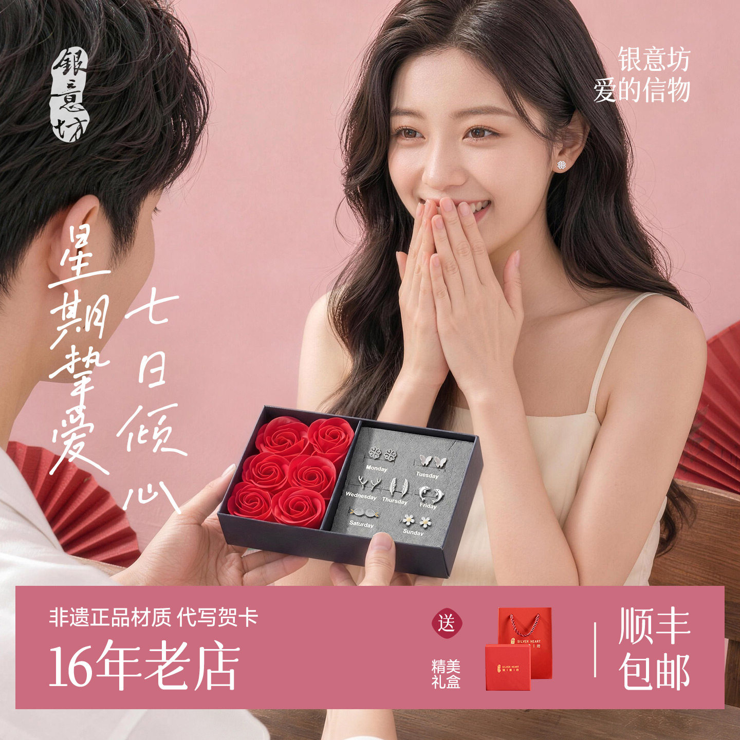 一周耳钉礼盒套装耳环女999纯银耳饰养耳洞老婆生日礼物送女朋友