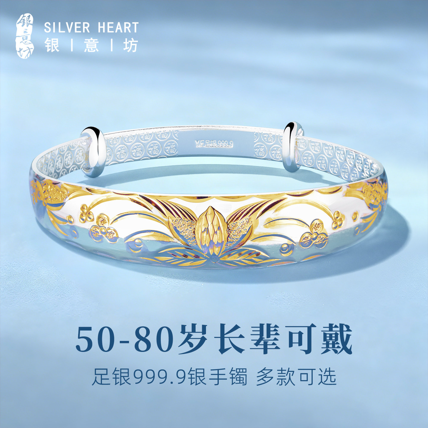 描金银手镯女9999纯实心款银镯子50岁妈妈生日适合送给母亲的礼物