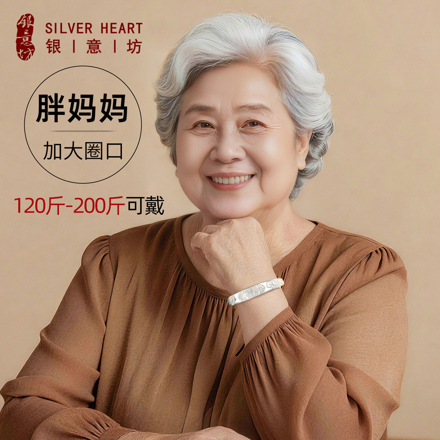 大圈口银手镯女9999纯胖妈妈银镯子老人款大码送奶奶长辈大寿礼物